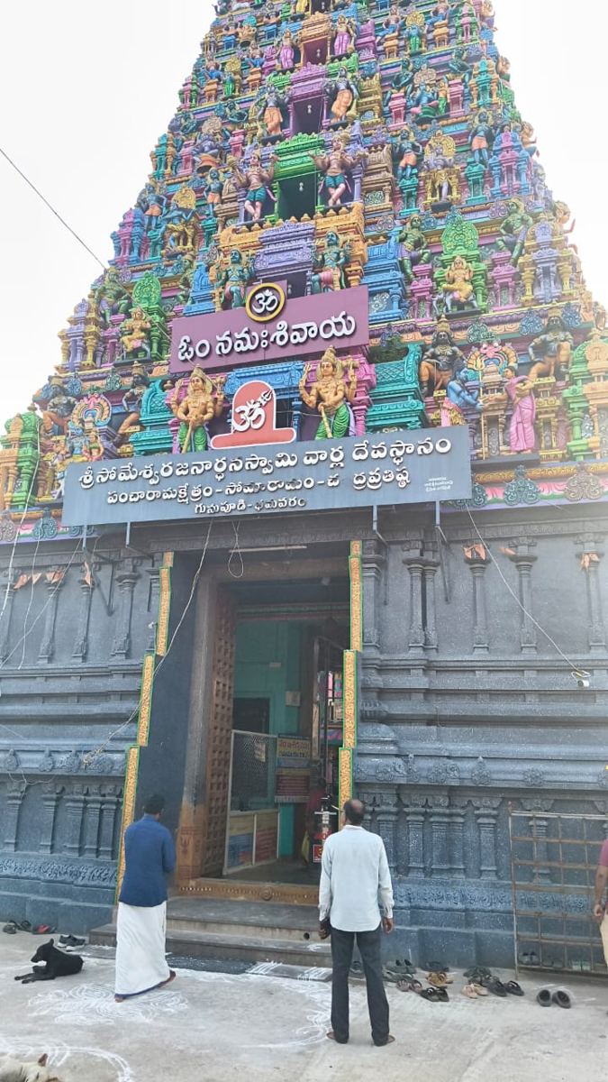 Gopuram of Somaramam, Sri Someswara Swamy Temple